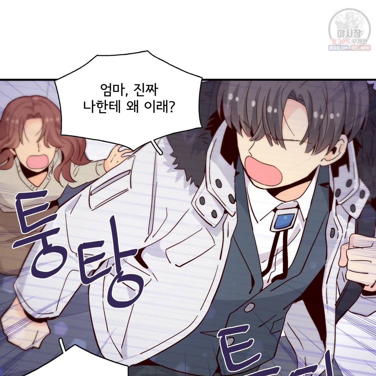 시간의 계단 80화 93