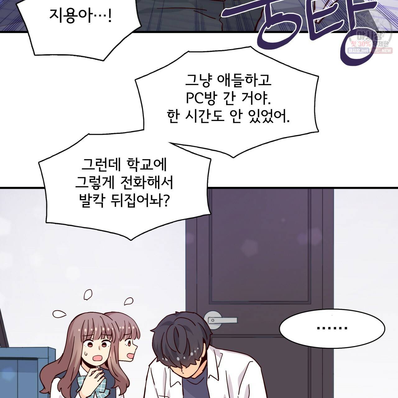 시간의 계단 80화 94