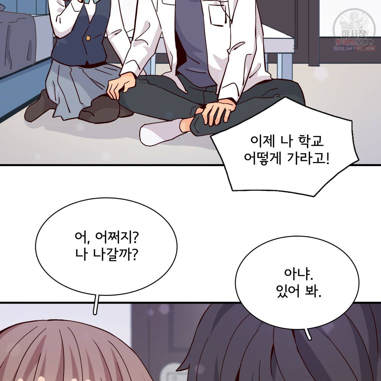 시간의 계단 80화 95