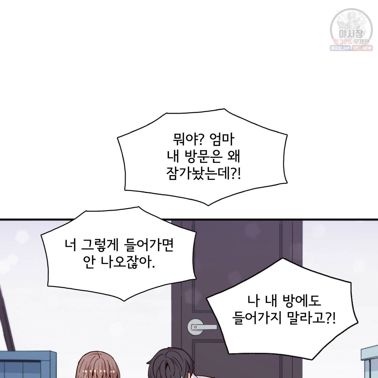 시간의 계단 80화 100