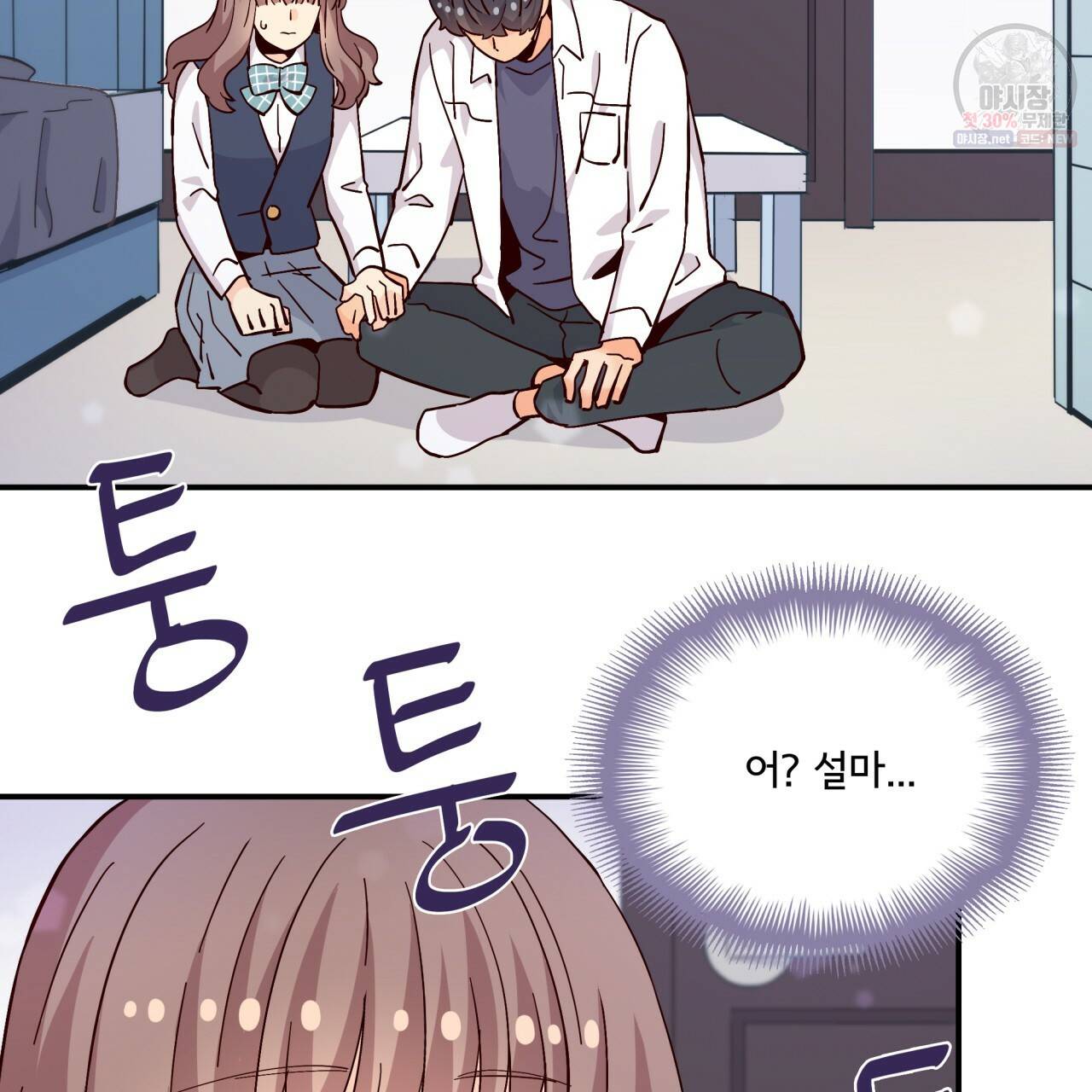 시간의 계단 80화 101