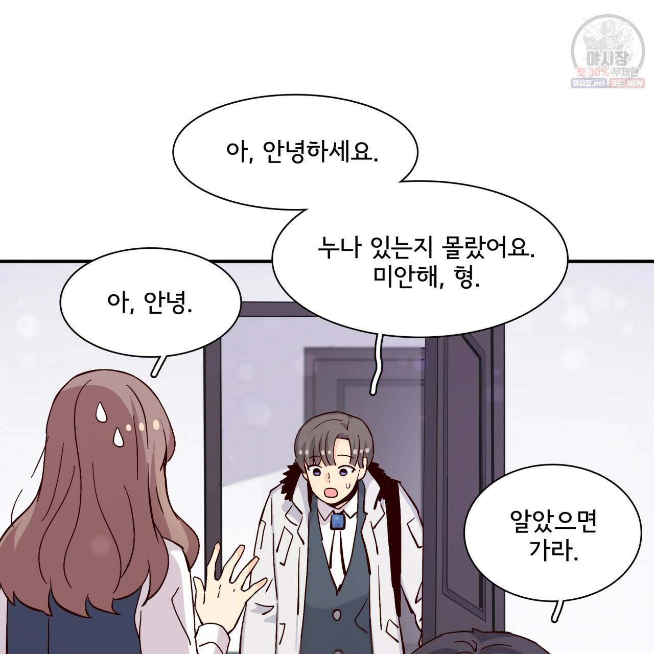 시간의 계단 80화 108