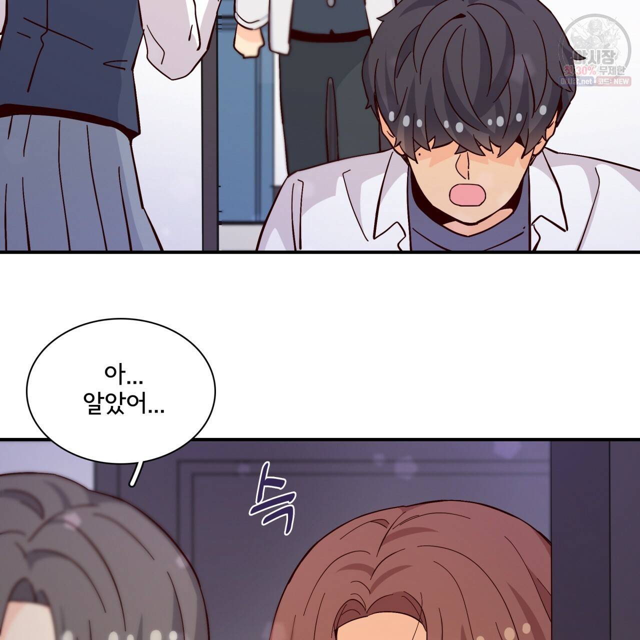 시간의 계단 80화 109