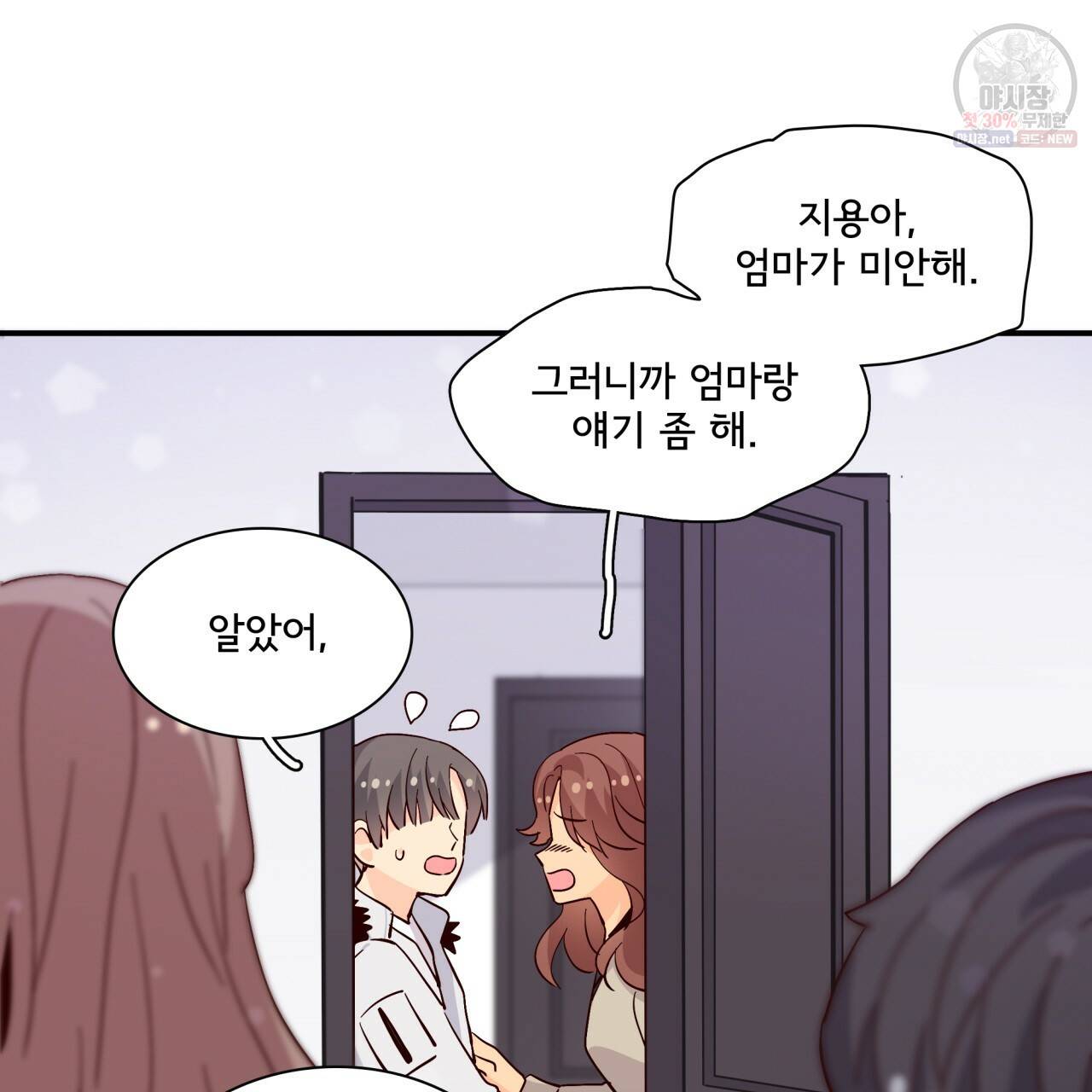 시간의 계단 80화 113