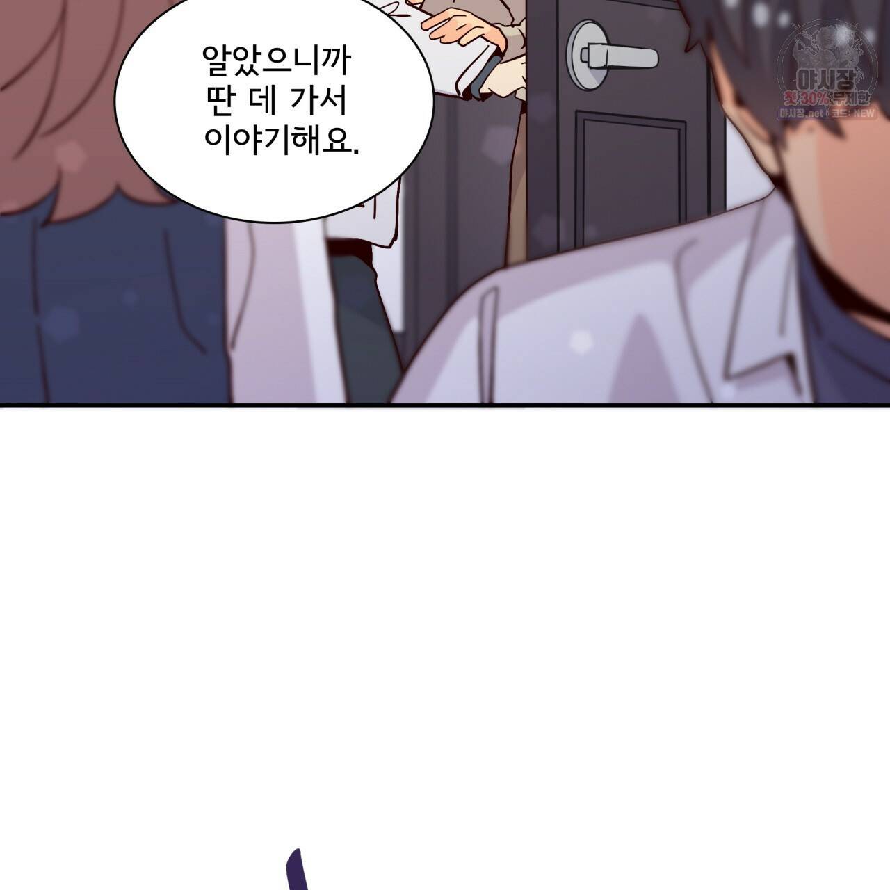 시간의 계단 80화 114