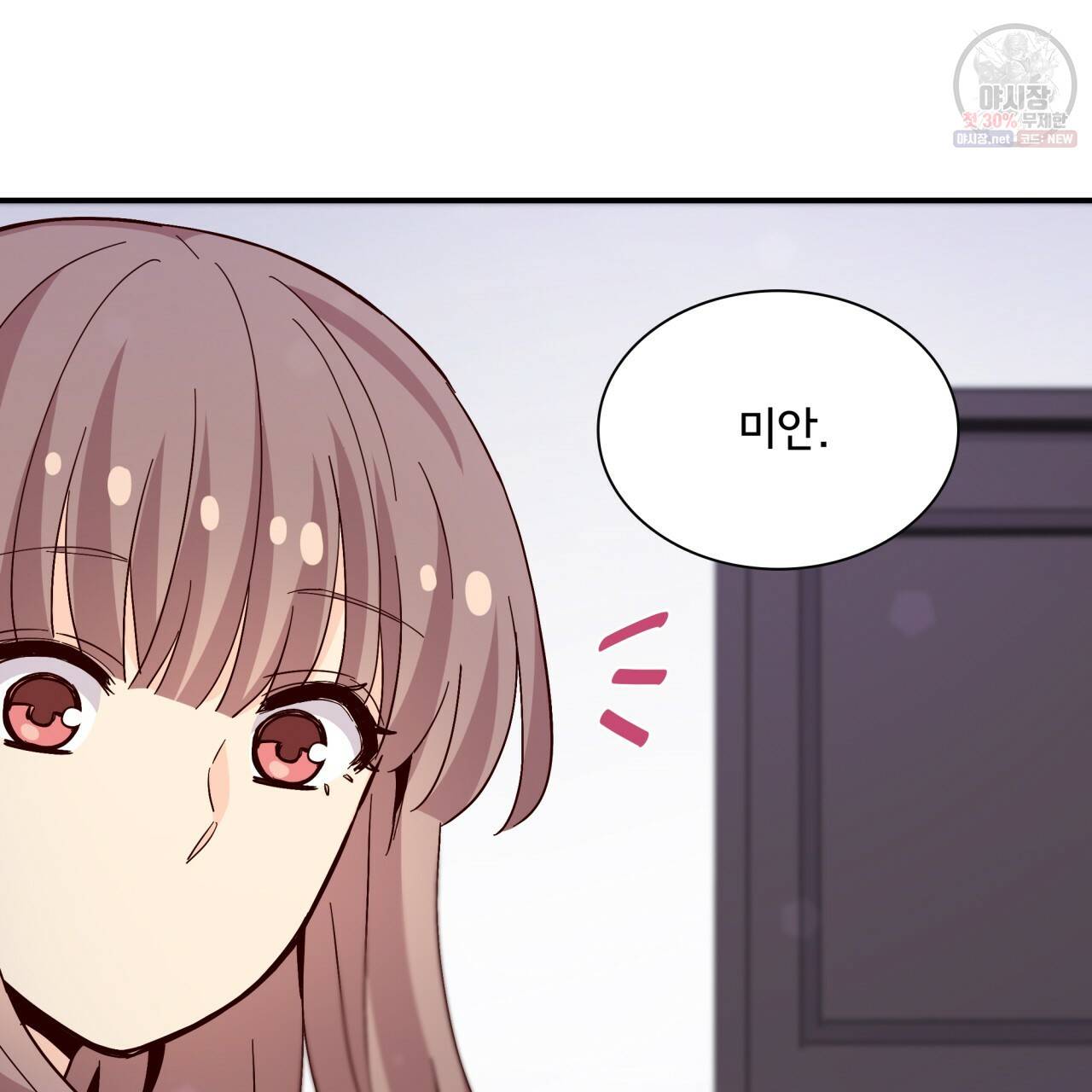 시간의 계단 80화 119