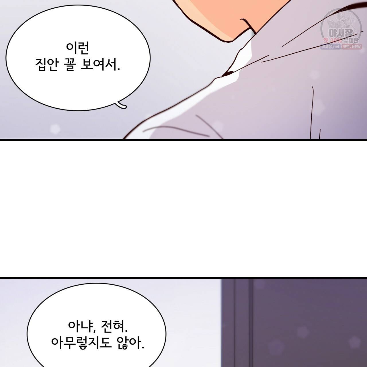 시간의 계단 80화 121