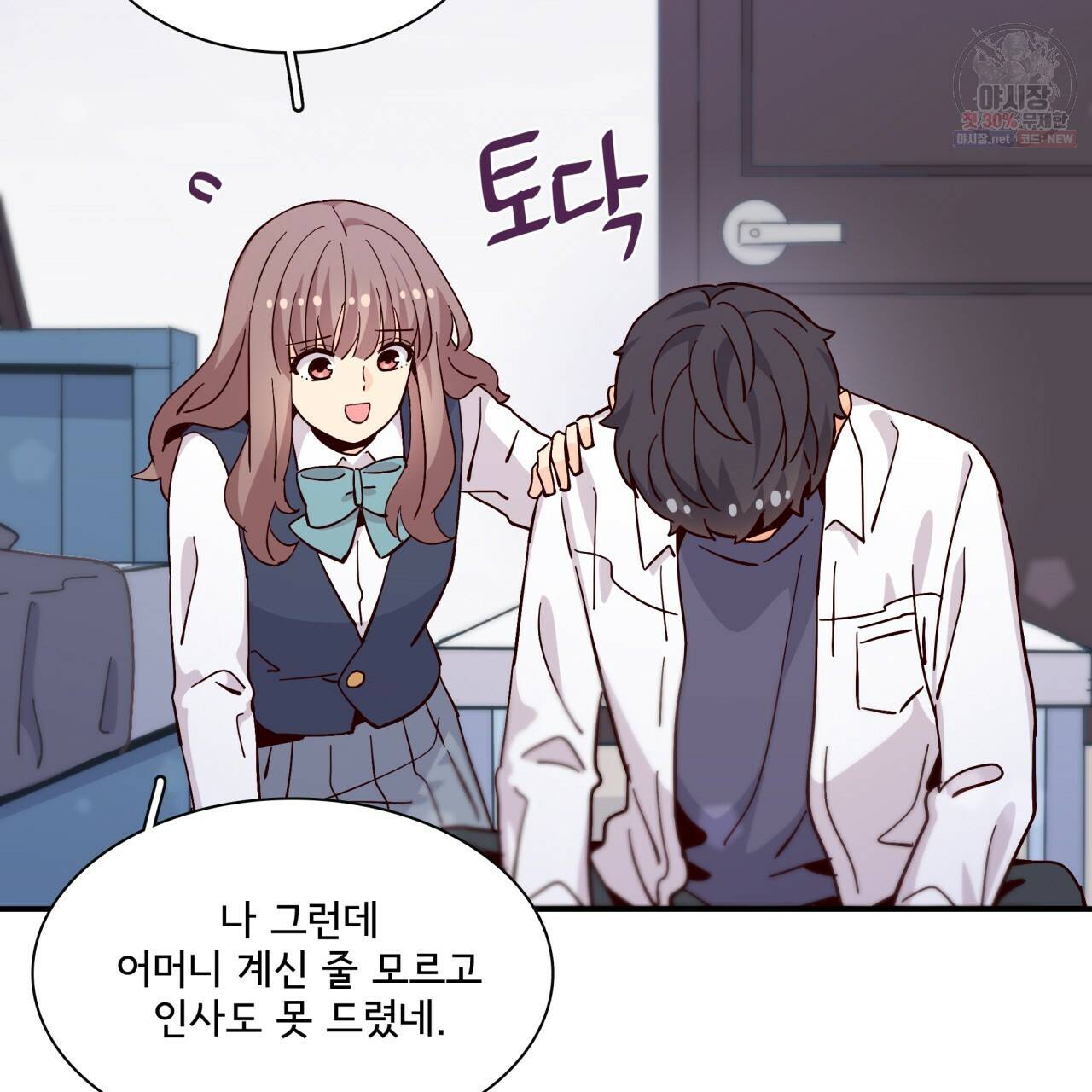 시간의 계단 80화 122