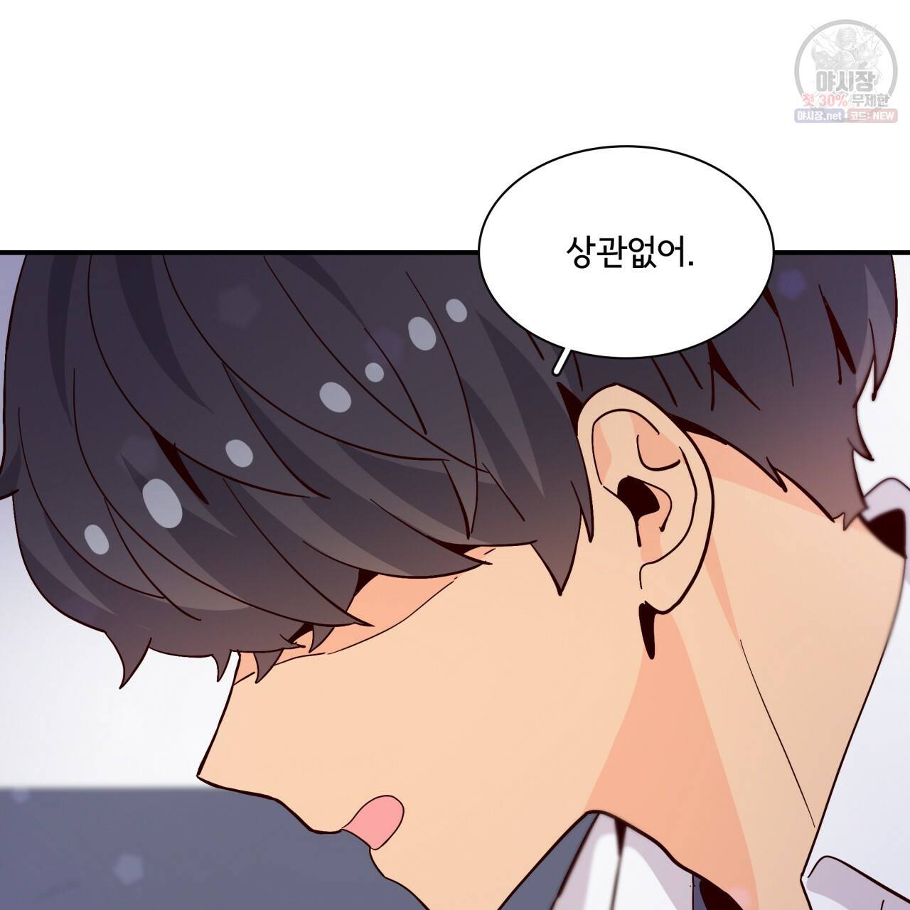 시간의 계단 80화 124