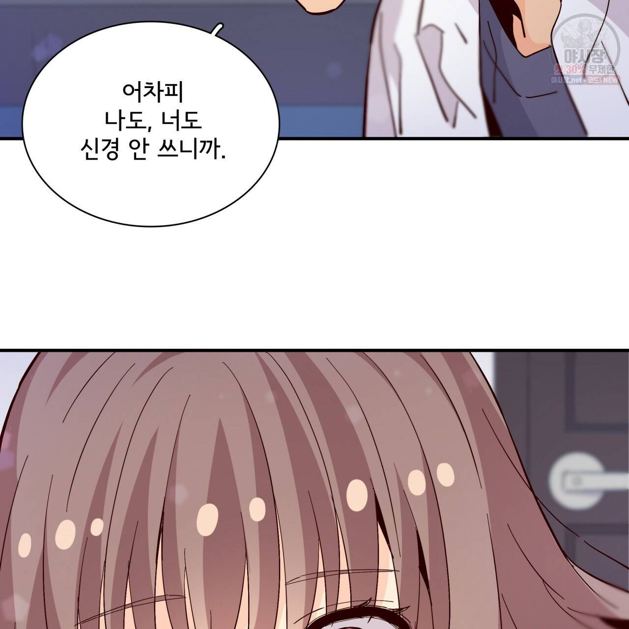 시간의 계단 80화 125