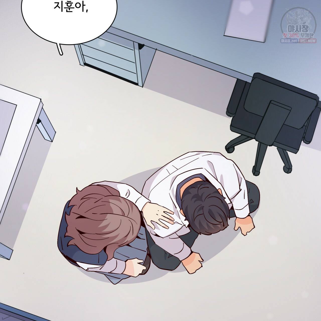 시간의 계단 80화 127