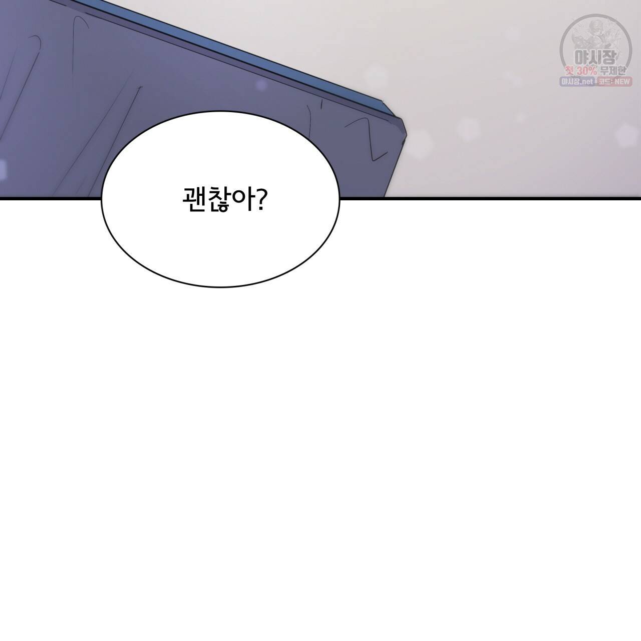 시간의 계단 80화 128