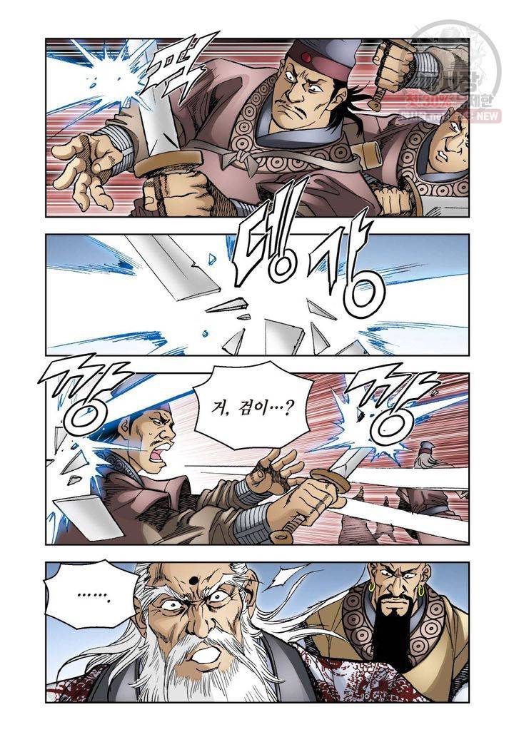 사류무사 107화 6