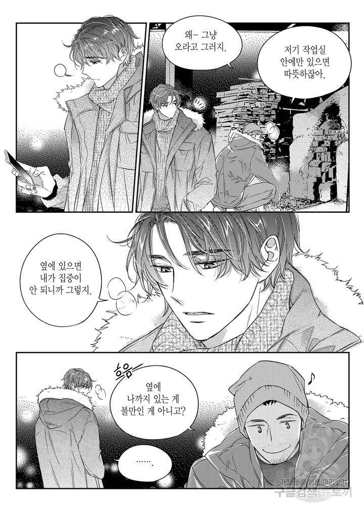 비의도적 연애담[무삭제판] 5권 27