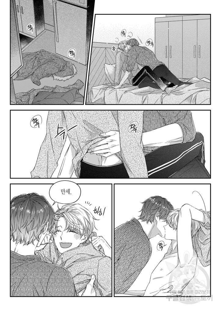 비의도적 연애담[무삭제판] 5권 49