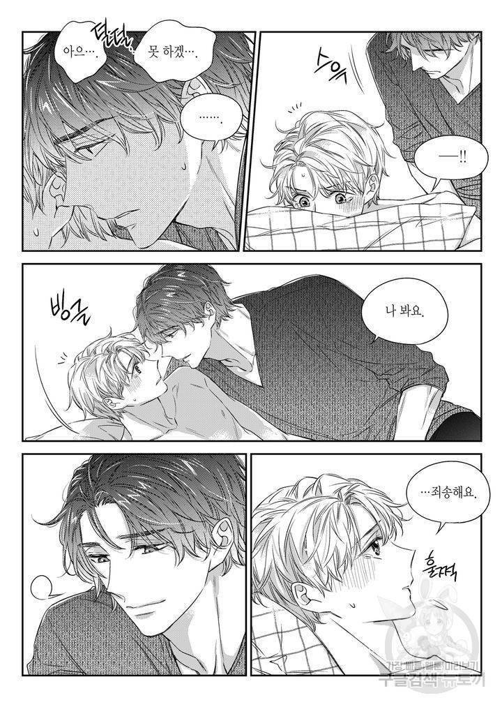 비의도적 연애담[무삭제판] 5권 57