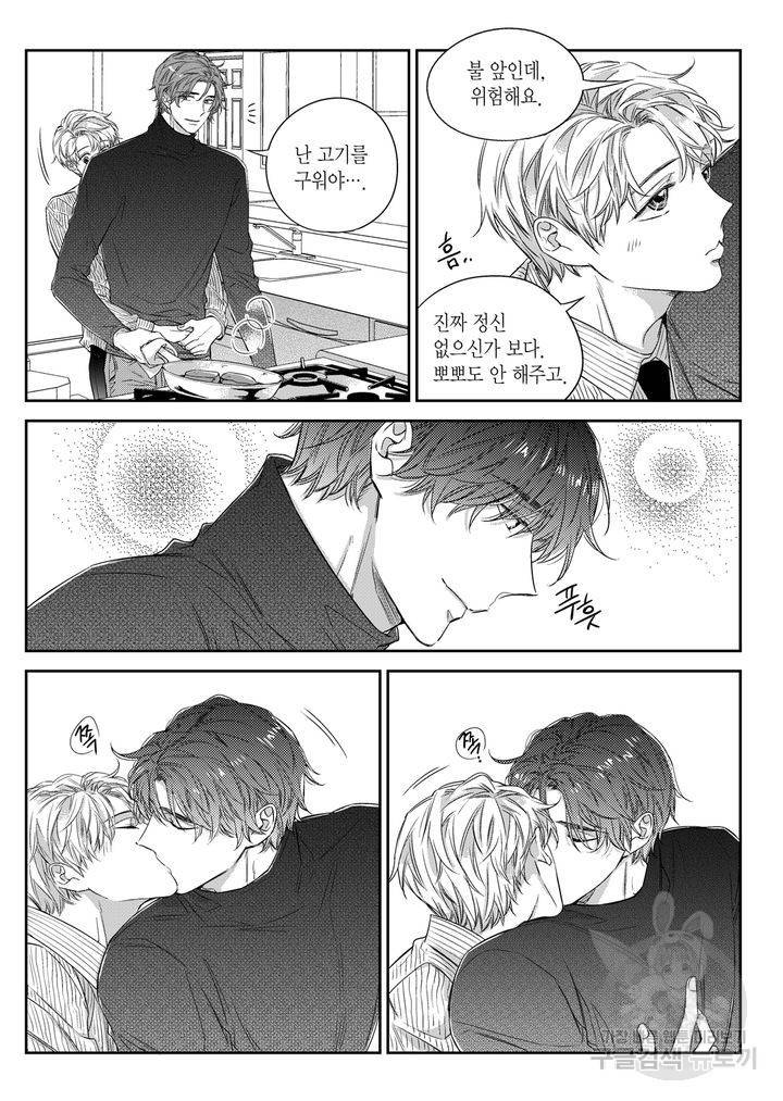 비의도적 연애담[무삭제판] 5권 88