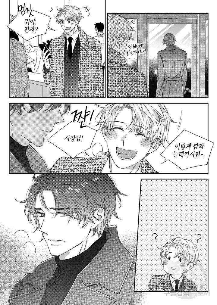 비의도적 연애담[무삭제판] 5권 113