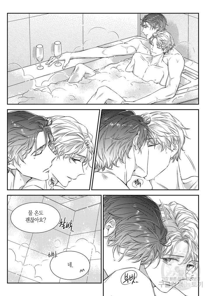 비의도적 연애담[무삭제판] 5권 116
