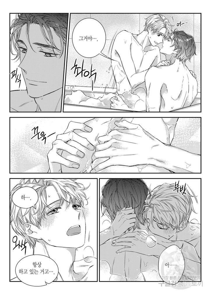 비의도적 연애담[무삭제판] 5권 119