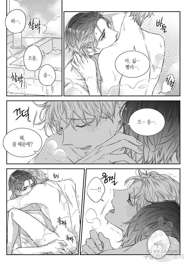 비의도적 연애담[무삭제판] 5권 120