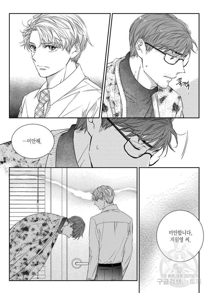 비의도적 연애담[무삭제판] 5권 143