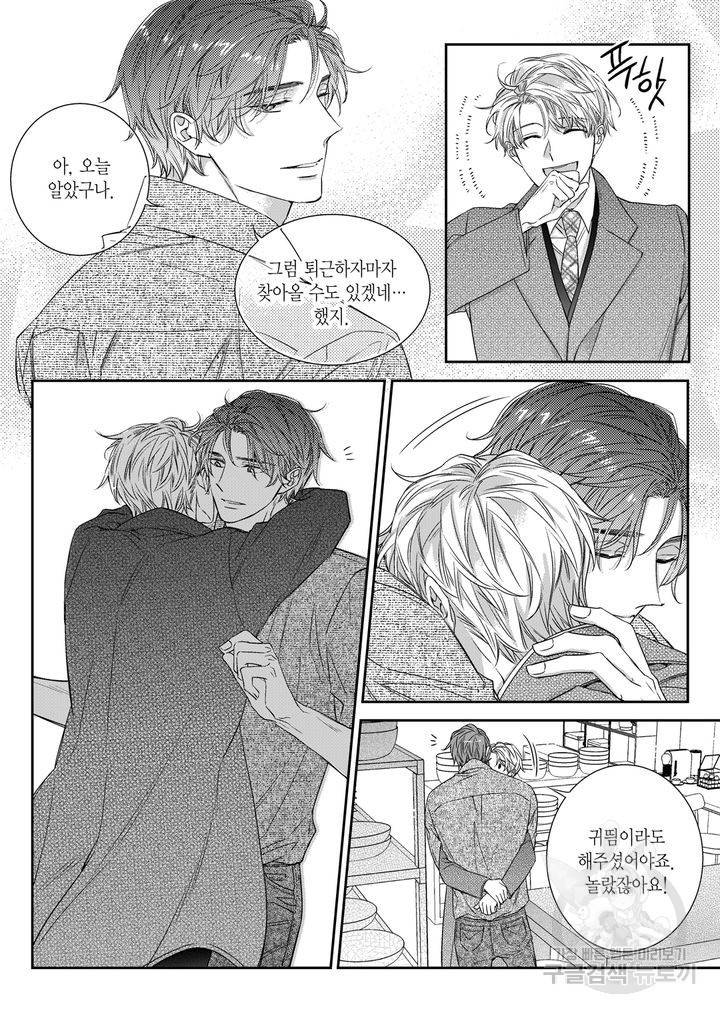 비의도적 연애담[무삭제판] 5권 145