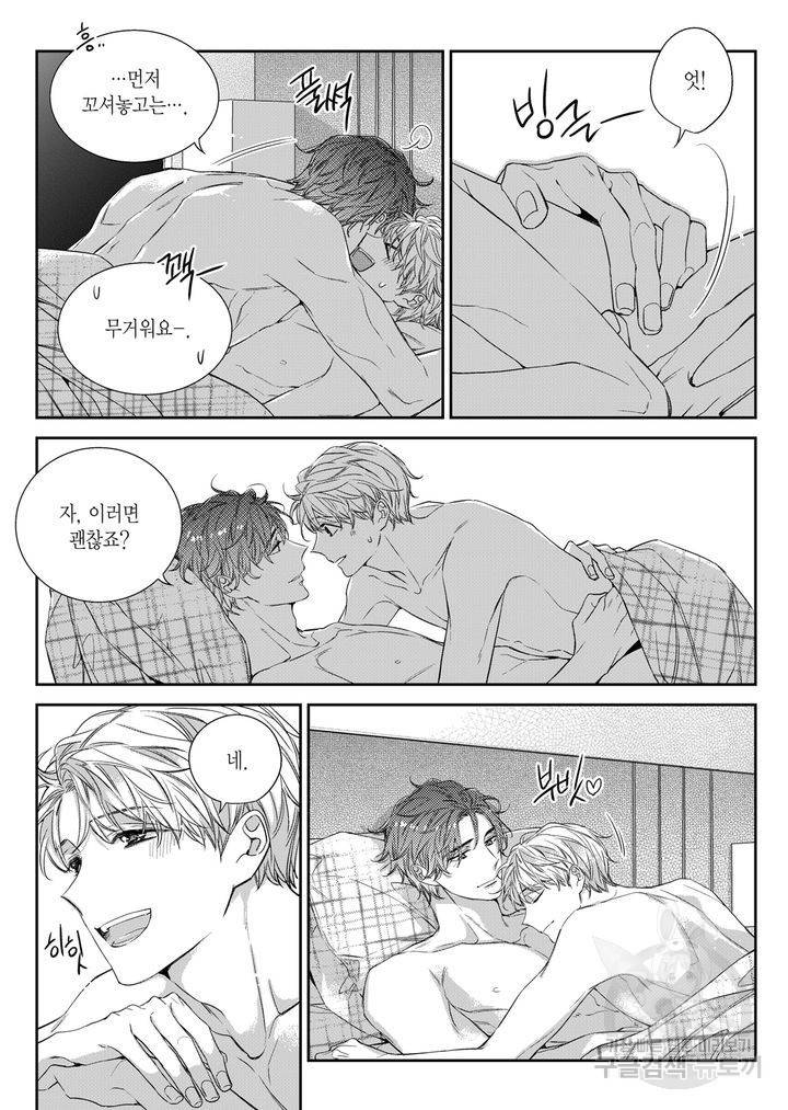 비의도적 연애담[무삭제판] 5권 151
