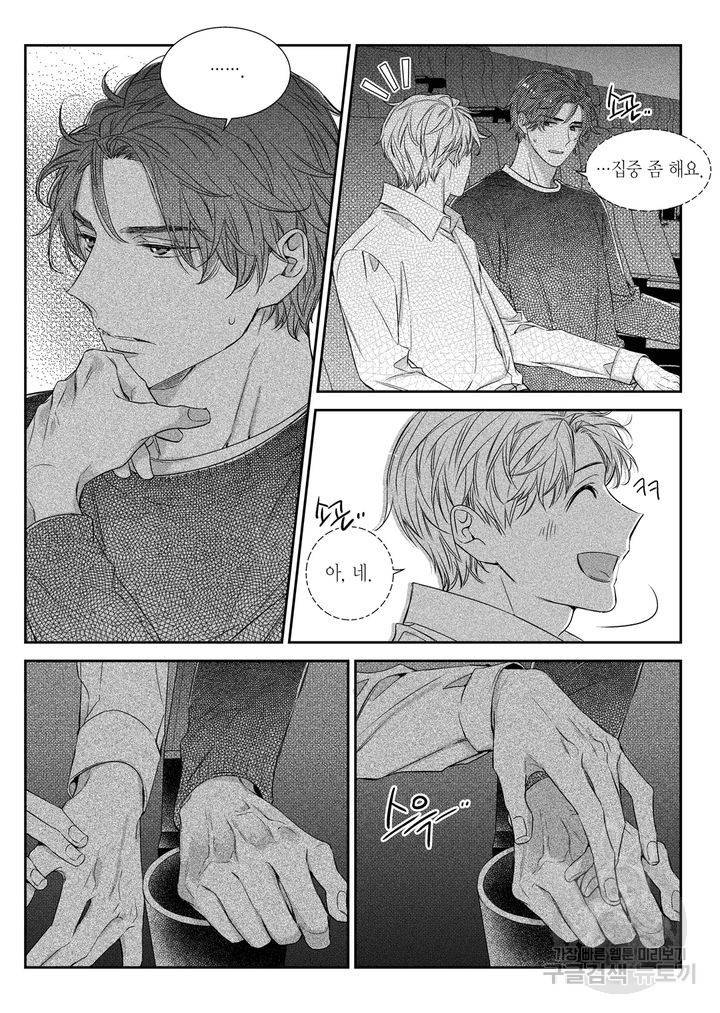 비의도적 연애담[무삭제판] 5권 168