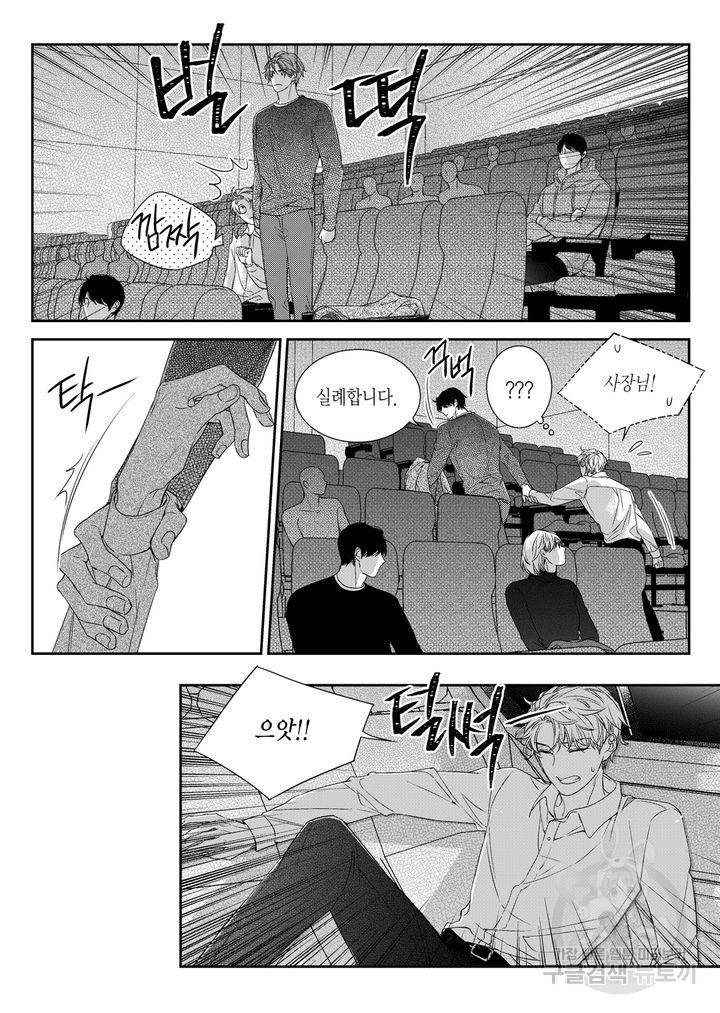 비의도적 연애담[무삭제판] 5권 169