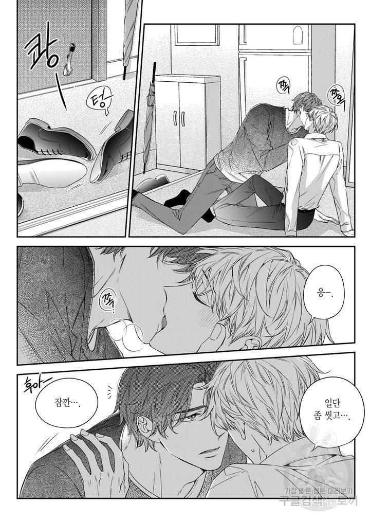 비의도적 연애담[무삭제판] 5권 175
