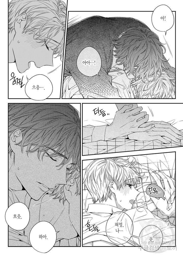 비의도적 연애담[무삭제판] 5권 181