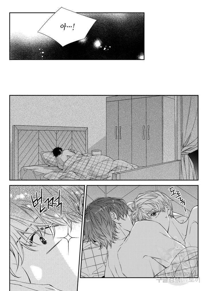 비의도적 연애담[무삭제판] 5권 183
