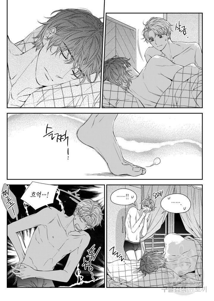 비의도적 연애담[무삭제판] 5권 184