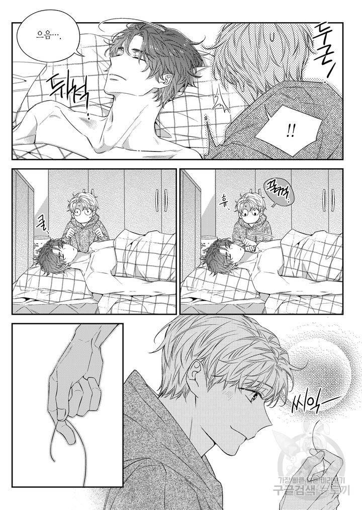 비의도적 연애담[무삭제판] 5권 186