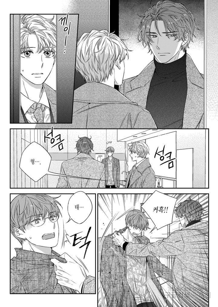 비의도적 연애담[무삭제판] 5권 205