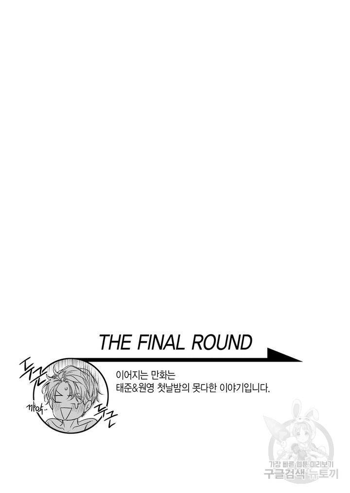 비의도적 연애담[무삭제판] 5권 224