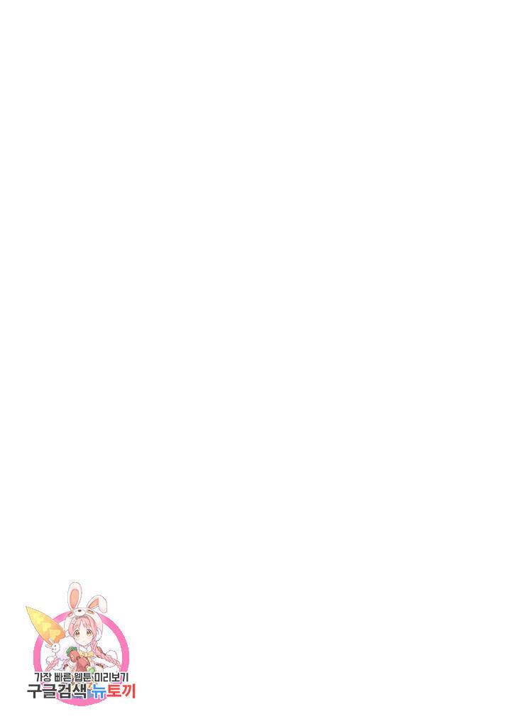 비의도적 연애담[무삭제판] 5권 239