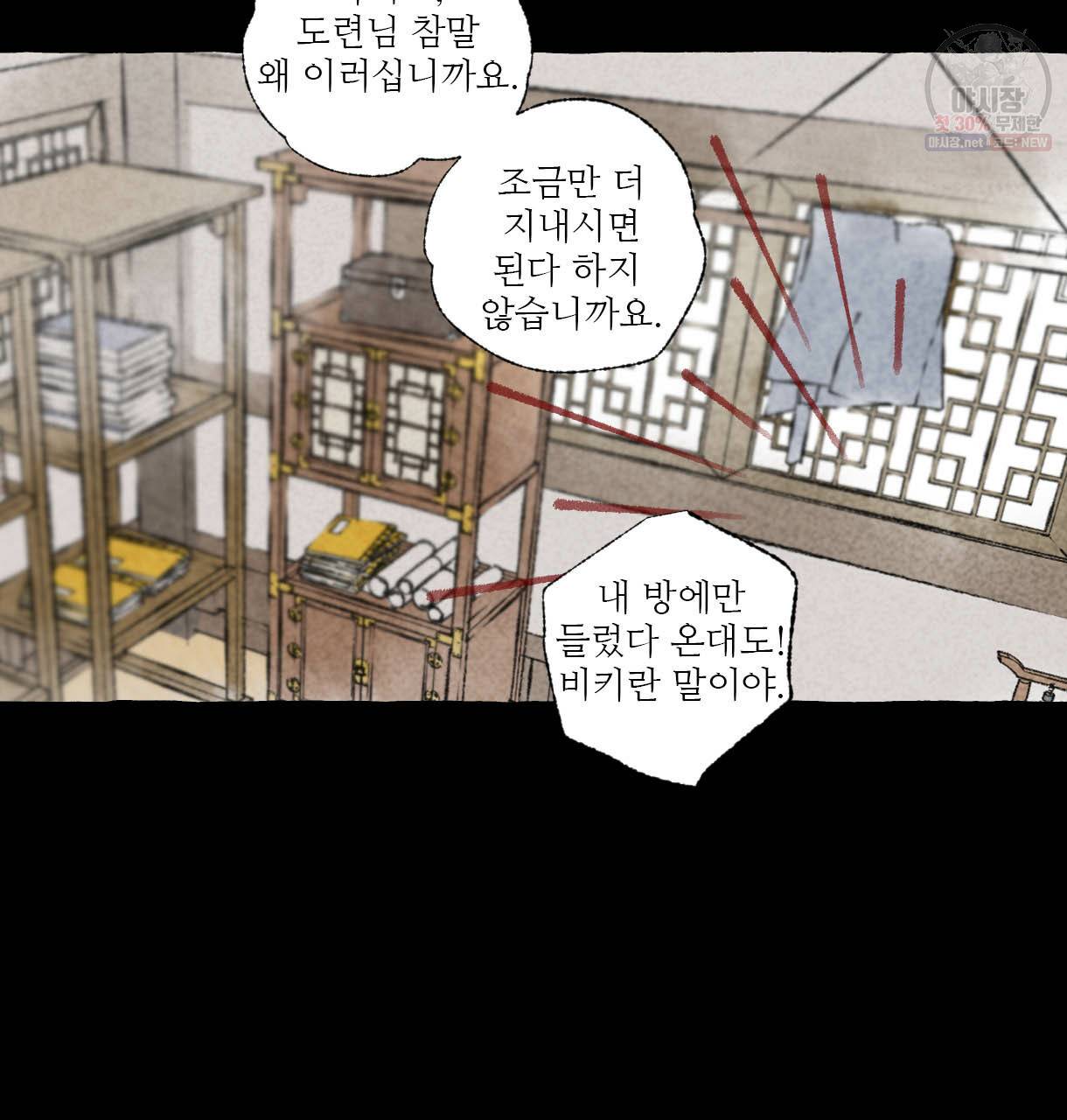 이리 오너라, 업고 놀자 36화 2