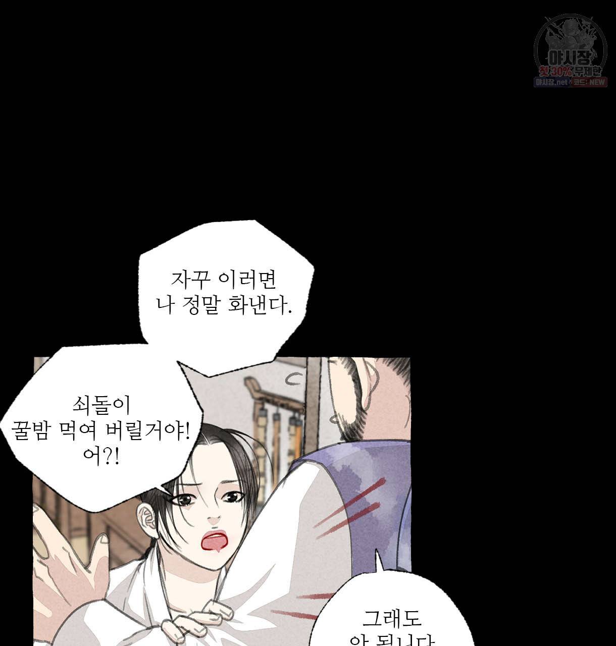 이리 오너라, 업고 놀자 36화 3