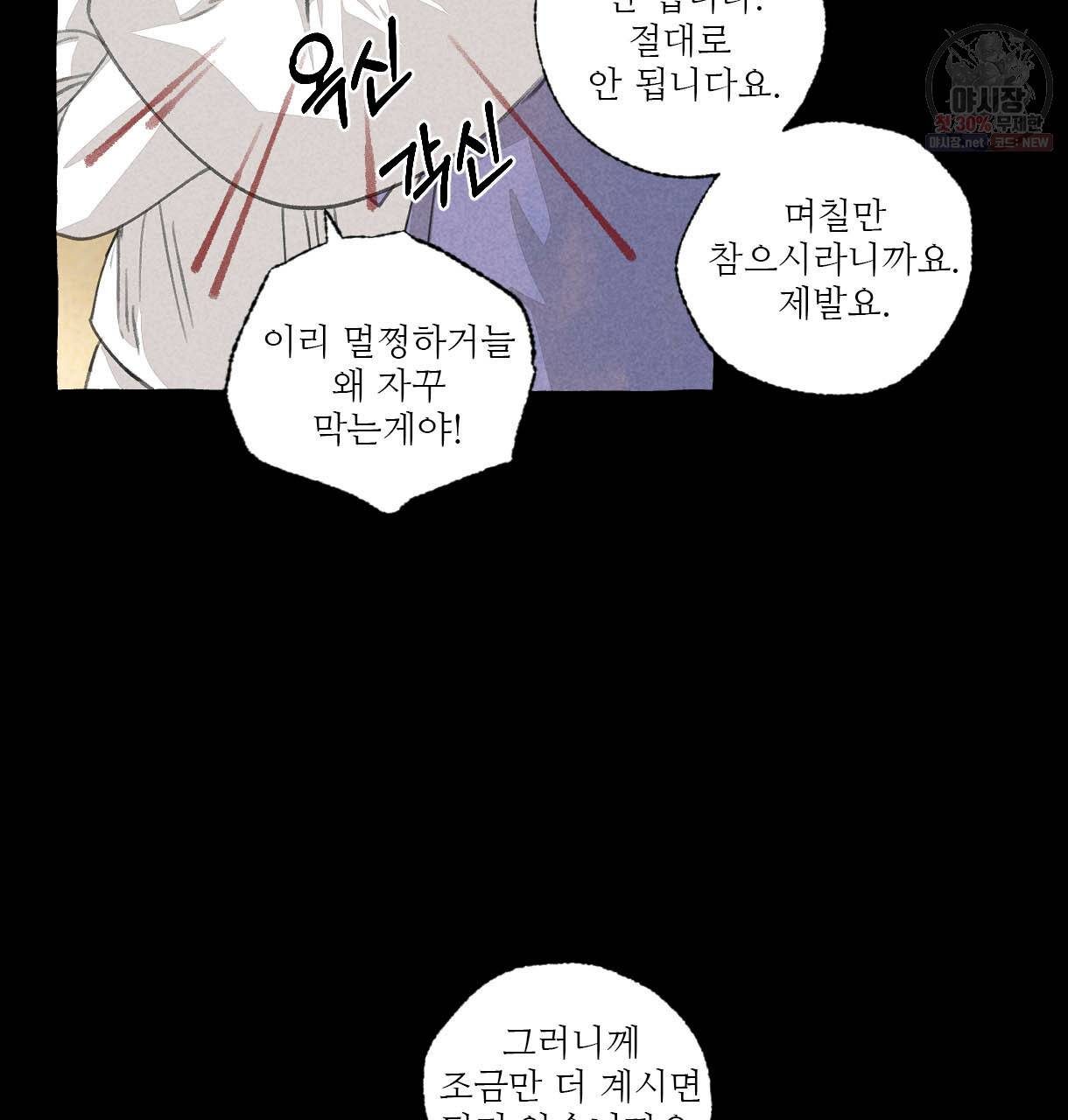 이리 오너라, 업고 놀자 36화 4