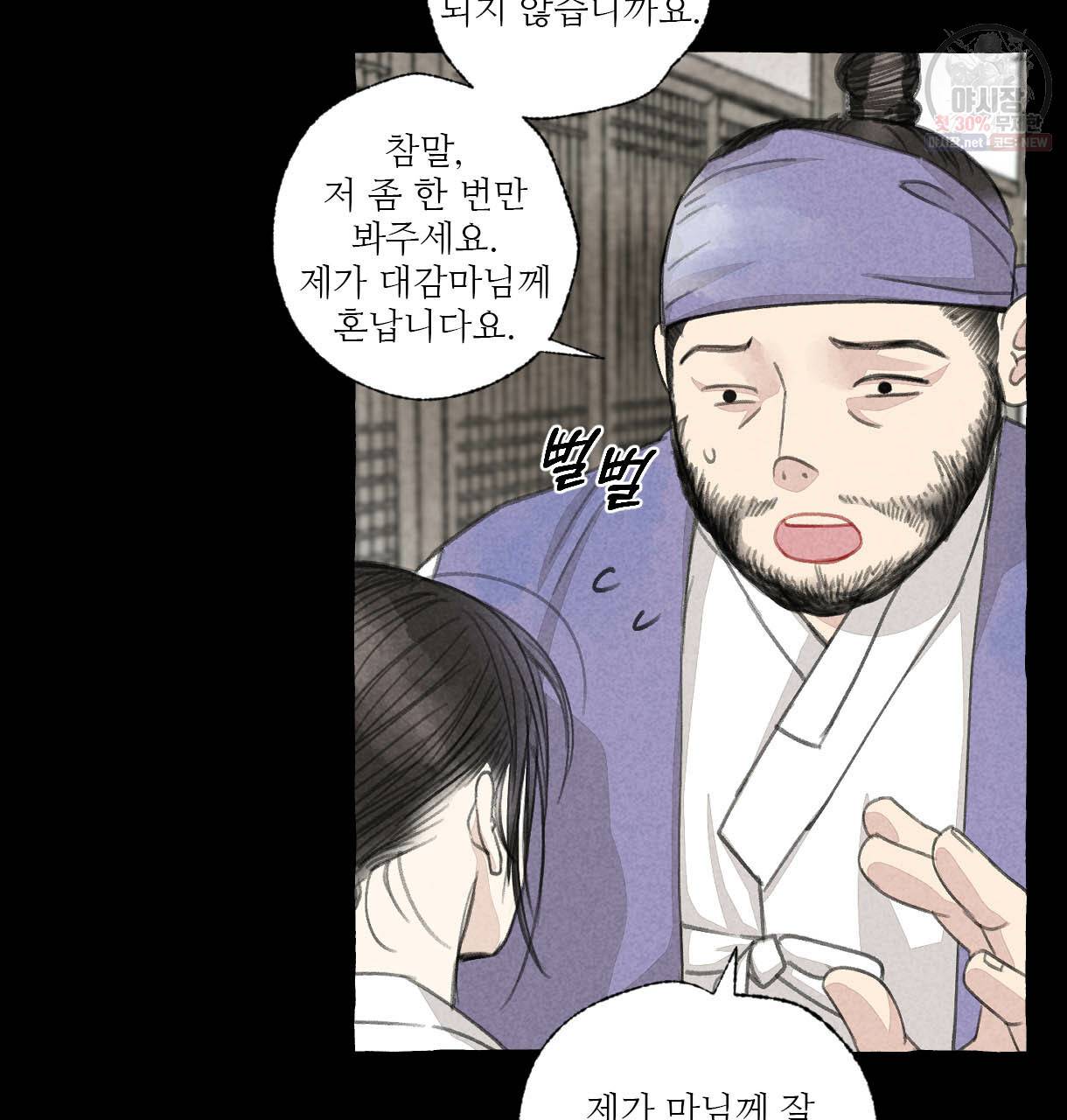 이리 오너라, 업고 놀자 36화 5