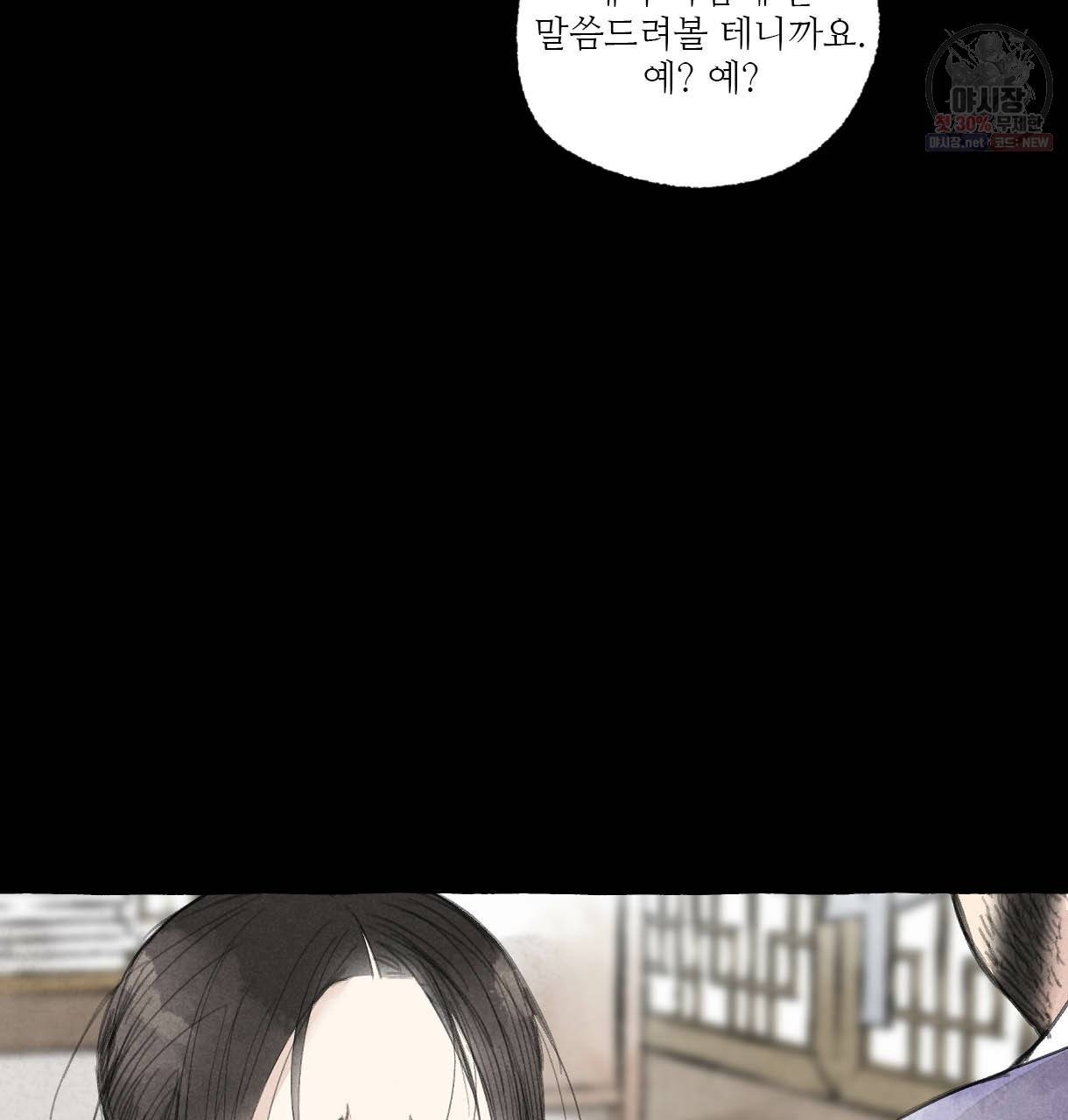 이리 오너라, 업고 놀자 36화 6