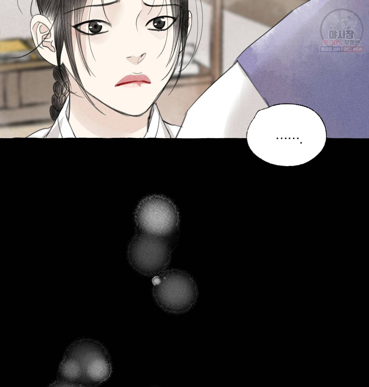 이리 오너라, 업고 놀자 36화 7