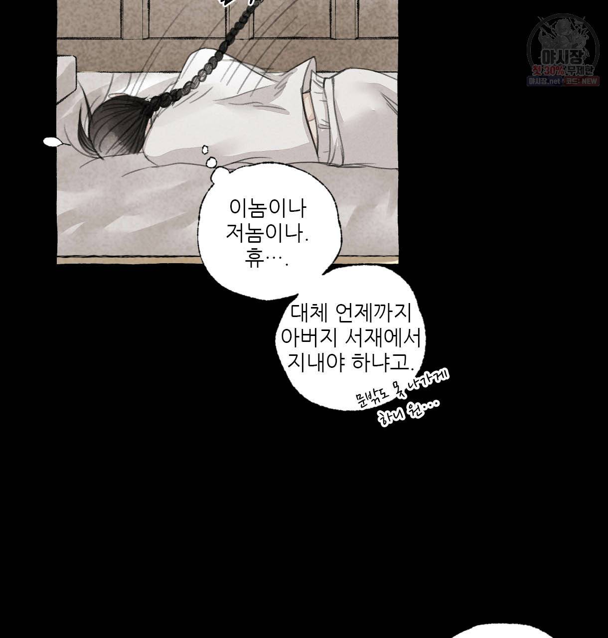 이리 오너라, 업고 놀자 36화 9