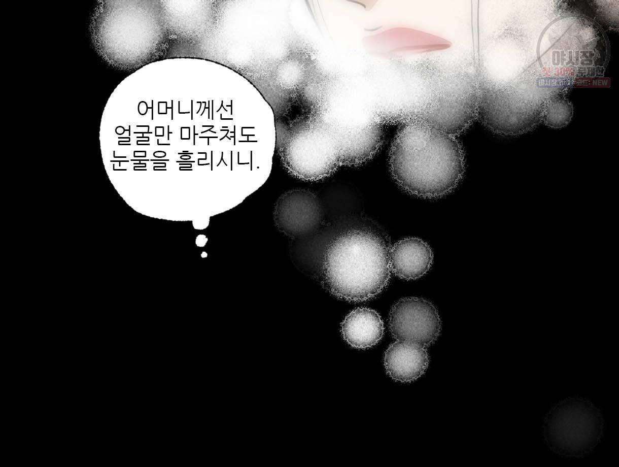 이리 오너라, 업고 놀자 36화 12