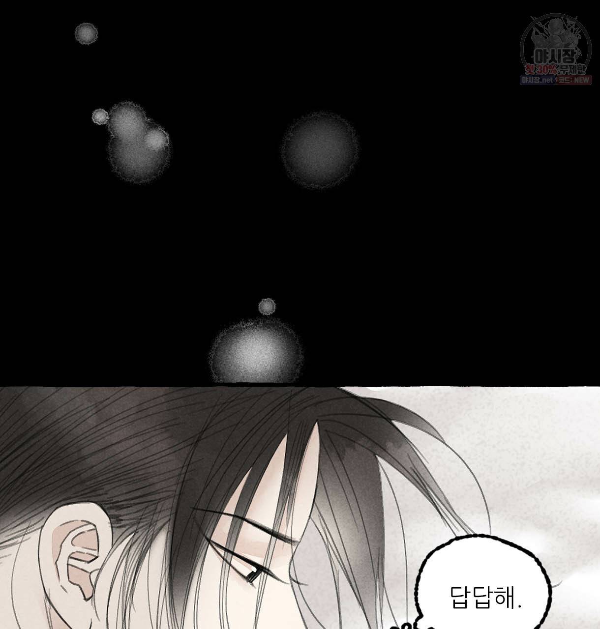 이리 오너라, 업고 놀자 36화 13