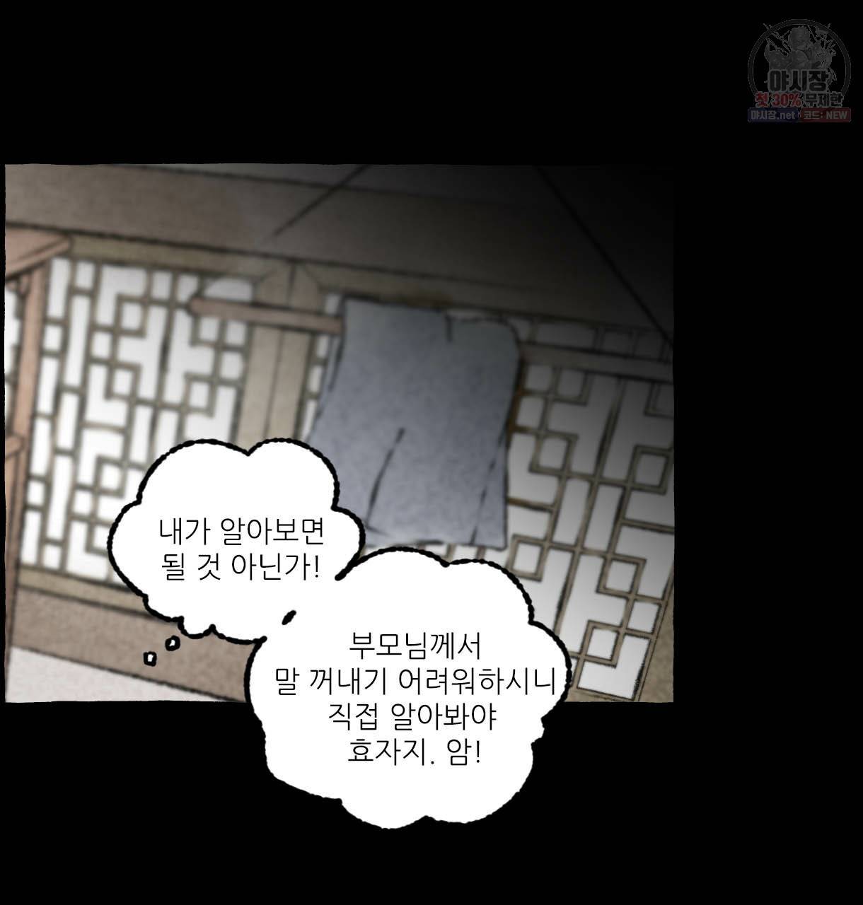 이리 오너라, 업고 놀자 36화 16