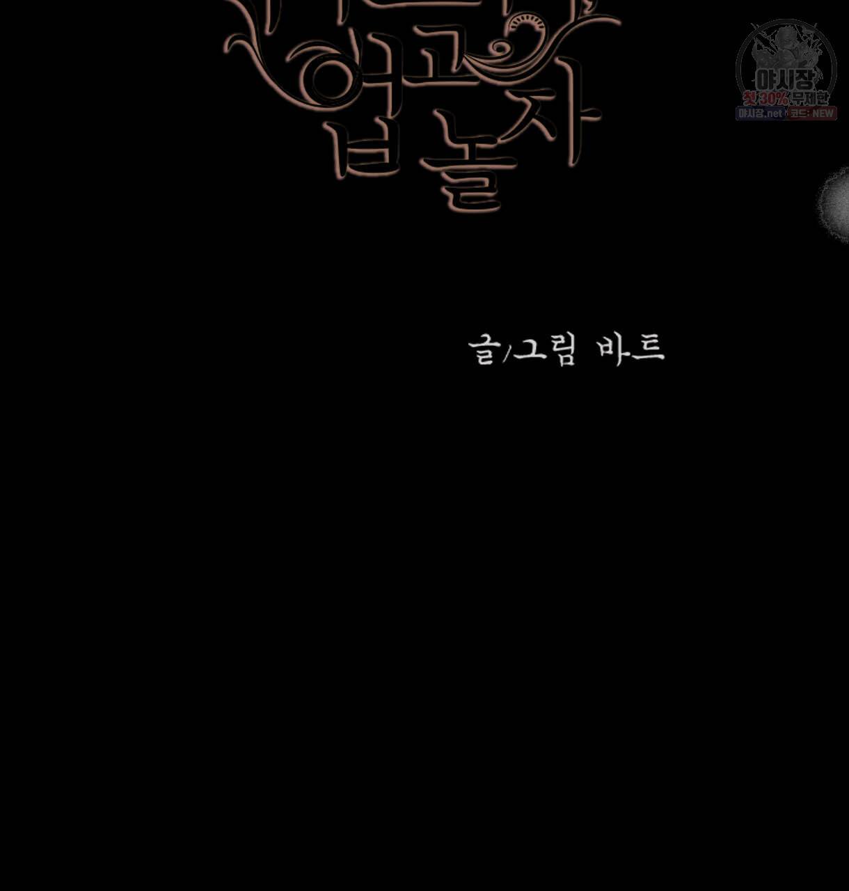 이리 오너라, 업고 놀자 36화 22