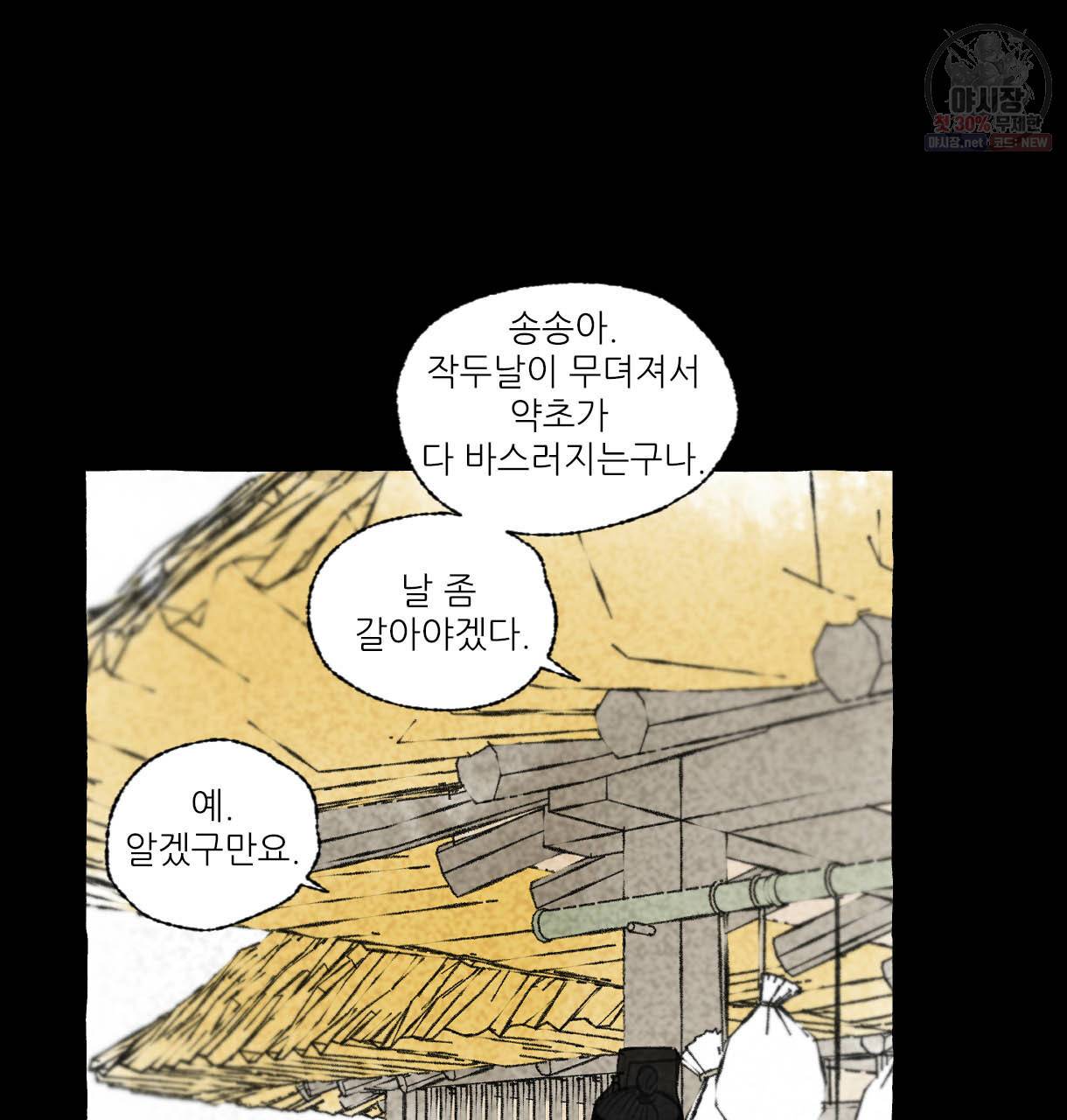 이리 오너라, 업고 놀자 36화 23